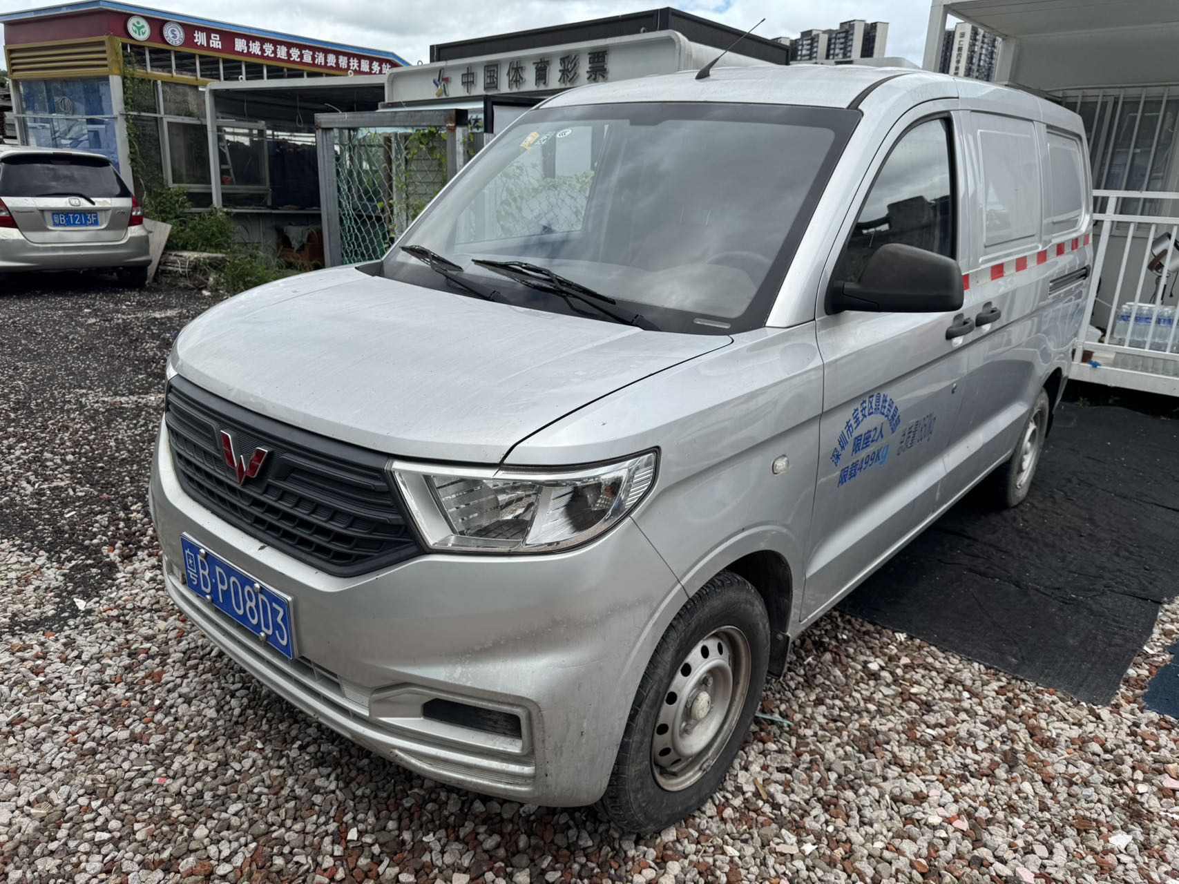 五菱汽车 五菱宏光V 2022款 1.5L劲取版封窗车电动助力LAR